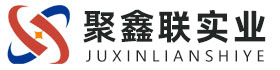 宜昌聚鑫联实业股份有限公司